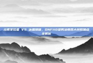 元素掌控者 VS 冰霜爆破，DNF110级男法师四大转职加点全解析