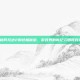 揭秘阿凡达2的终极秘密，游戏界的新纪元即将到来！