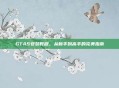 GTA5安装教程，从新手到高手的完美指南