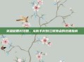 英雄稻香村攻略，从新手村到江湖顶点的终极指南