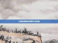 三国杀解谜游戏第九关密码