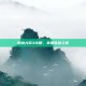 凯撒大帝3攻略，掌握胜利之道