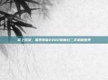 掌上对决，探索拳皇2002的魔幻二手机版世界