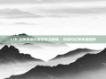 LOL全明星赛历届冠军全解析,荣耀见证赛事里程碑