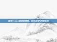 探索Steam国服的奥秘,游戏资讯与攻略指南