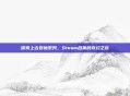 探索上古卷轴系列,Steam合集的奇幻之旅