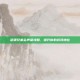 瑟银兄弟会声望攻略，提升你的游戏地位