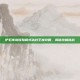 炉石传说冒险模式冰封王座攻略，揭秘终极挑战