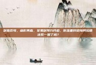 剑指苍穹，幽影再临，女鬼剑预约开启，你准备好迎接阿拉德法系一姐了吗？