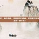 剑指苍穹，幽影再临，女鬼剑预约开启，你准备好迎接阿拉德法系一姐了吗？