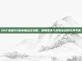 DNF武极90版本加点全攻略，极限爆发与流畅连招的完美平衡