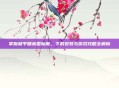 掌握和平精英国际服，下载安装与游戏攻略全解析