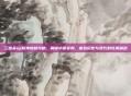 三国杀sp貂蝉皮肤攻略,解锁华丽变身,体验历史与现代的完美融合