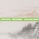 三国战记攻略，掌握游戏精髓，成为真正的三国英雄