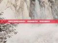 单机手游角色扮演排行，体验巅峰玩法，探索终极世界
