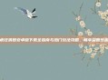 疯狂猜图安卓版下载全指南与热门玩法攻略，畅享益智乐趣