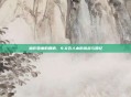 暗影国度的回响，9.0五人本的挑战与回忆