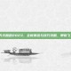 天天酷跑2023，全新赛道与技巧攻略，带你飞！