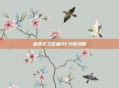 巫妖王之怒血DK天赋攻略