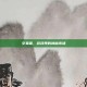 交易猫，游戏界的神秘市场
