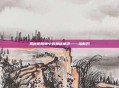 揭秘阴阳师中的神秘角色——络新妇