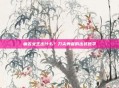 痛苦女王出什么？刀尖舞者的出装哲学