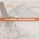 Steam羞辱版本，揭秘游戏界的黑色幽默