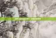 火影忍者究极风暴5，终极忍者对决