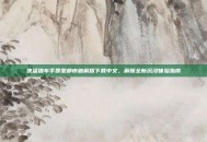 侠盗猎车手罪恶都市破解版下载中文，解锁全新沉浸体验指南