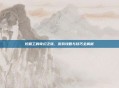 挖掘工的奇幻之旅，游戏攻略与技巧全解析