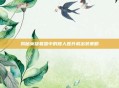 揭秘英雄联盟中的矮人直升机出装策略