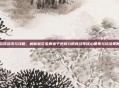 游戏资讯与攻略，解析葵花宝典兔子视频九阴真经等核心要素与玩法策略