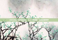 DNF远古三超详细攻略，从入门到精通，轻松征服异界