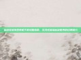 仙剑奇侠传四单机下载攻略指南，沉浸式体验仙剑世界的经典魅力