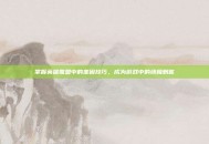 掌握英雄联盟中的奎因技巧，成为游戏中的终极刺客