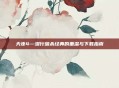 天诛4—潜行暗杀经典的重温与下载指南