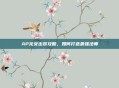 AP龙女出装攻略，如何打造最强法师