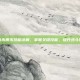 三国杀典韦技能详解，掌握关键技能，提升战斗胜率