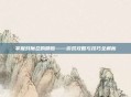 掌握对魔忍的精髓——游戏攻略与技巧全解析