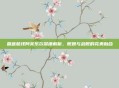 碧蓝航线阿芙乐尔深度解析，舰娘与战舰的完美融合