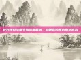 炉石传说法师卡组深度解析，构建你的不败魔法阵容
