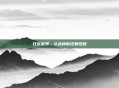 狂怒破界，斗战神的狂暴觉醒