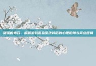 甜蜜的毒药，拆解游戏氪金系统背后的心理陷阱与商业逻辑