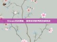 Steam无尽恶魔，探索游戏世界的终极挑战