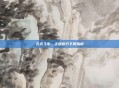 天天飞车，正版官方下载指南