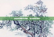 斯坦索姆刷马攻略，高效通关指南