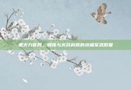 重火力官网，钢铁与火药构筑的终极军武殿堂