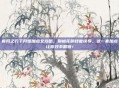 疾风之刃千月姬加点全攻略，别被花哨技能误导，这一套加点让你效率翻倍！