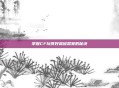掌握CF玩得好就被禁赛的秘诀
