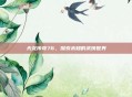 天龙传奇76，探索未知的武侠世界